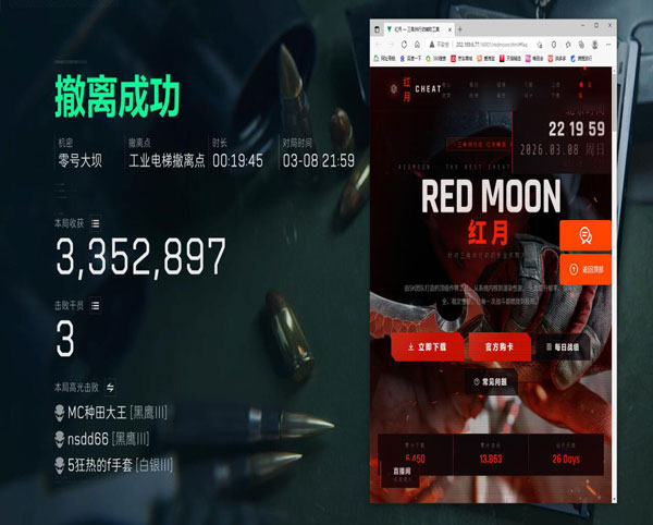三角洲透视科技下载透视自瞄效果